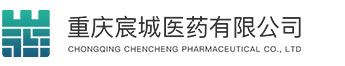 重庆宸城医药有限公司